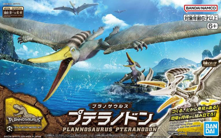 Bandai Pteranodon Snap Kit 2665828